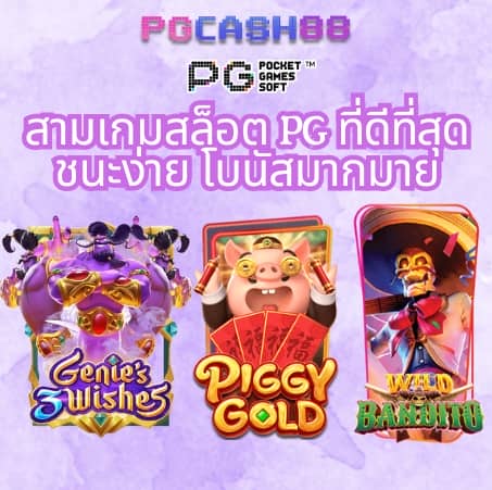 ผลบอลสด88