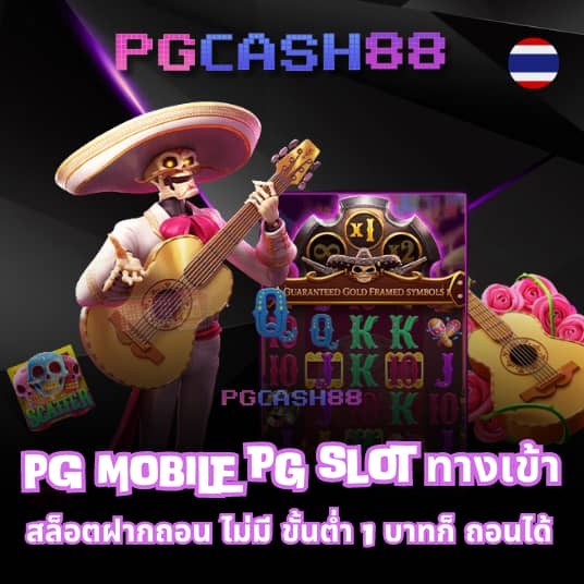 ผลบอลสด88