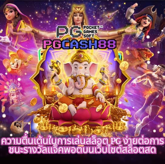 ผลบอลสด88
